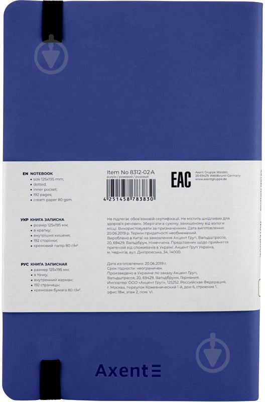 Книга для записей Axent 96 листов А5- 8312-02-a - фото 2 Книга для записей Axent 96 листов А5- 8312-02-a - фото 2