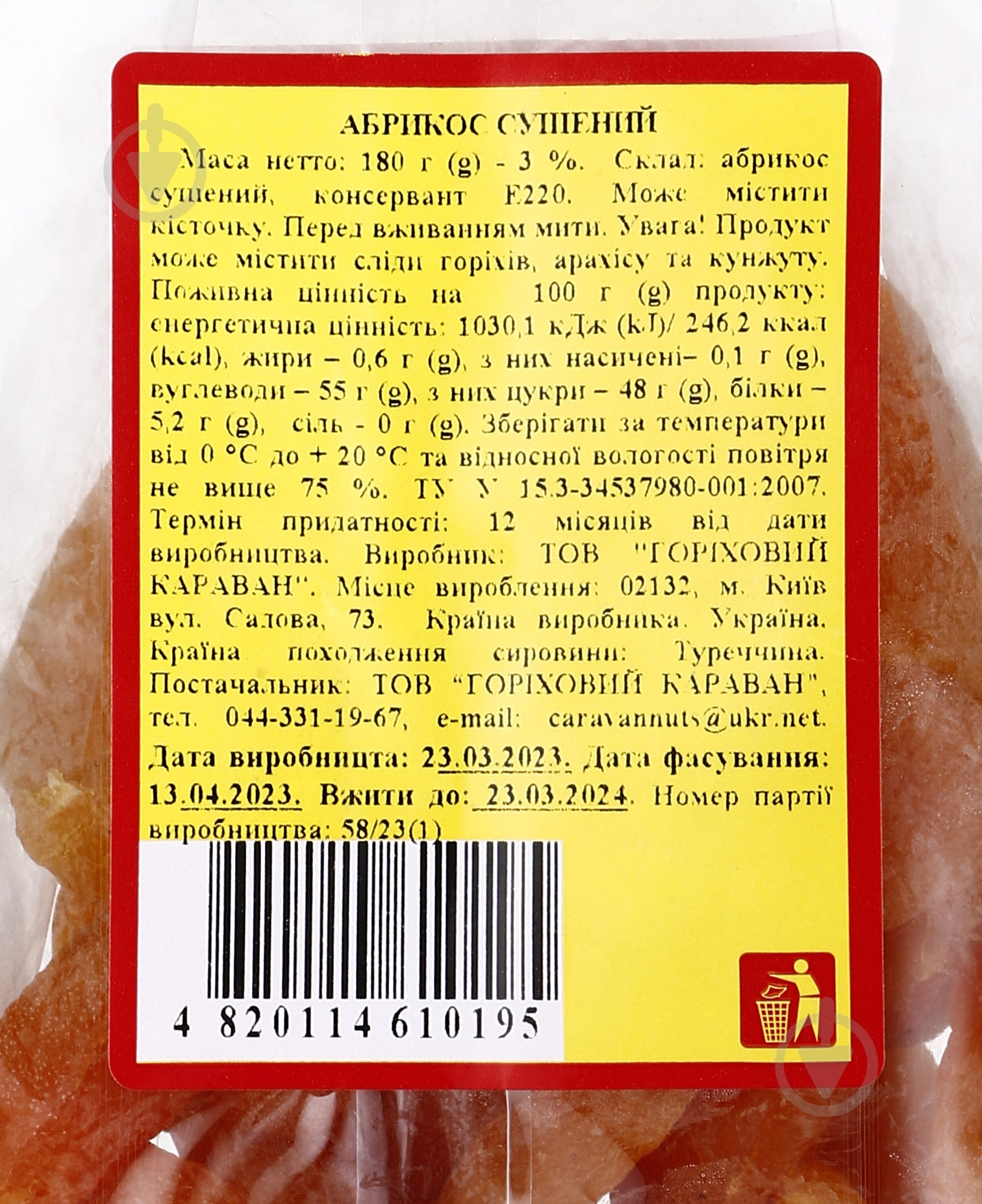 Курага Караван Ласощів сушеная 180 г - фото 2
