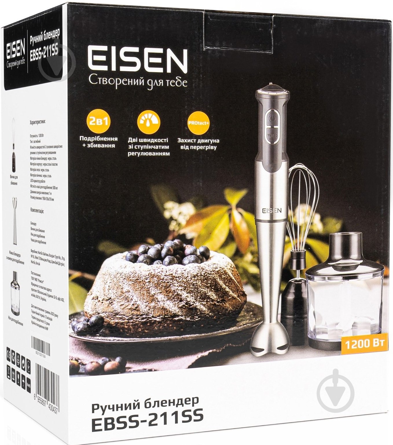 Блендер погружной Eisen EBSS-211SS - фото 11