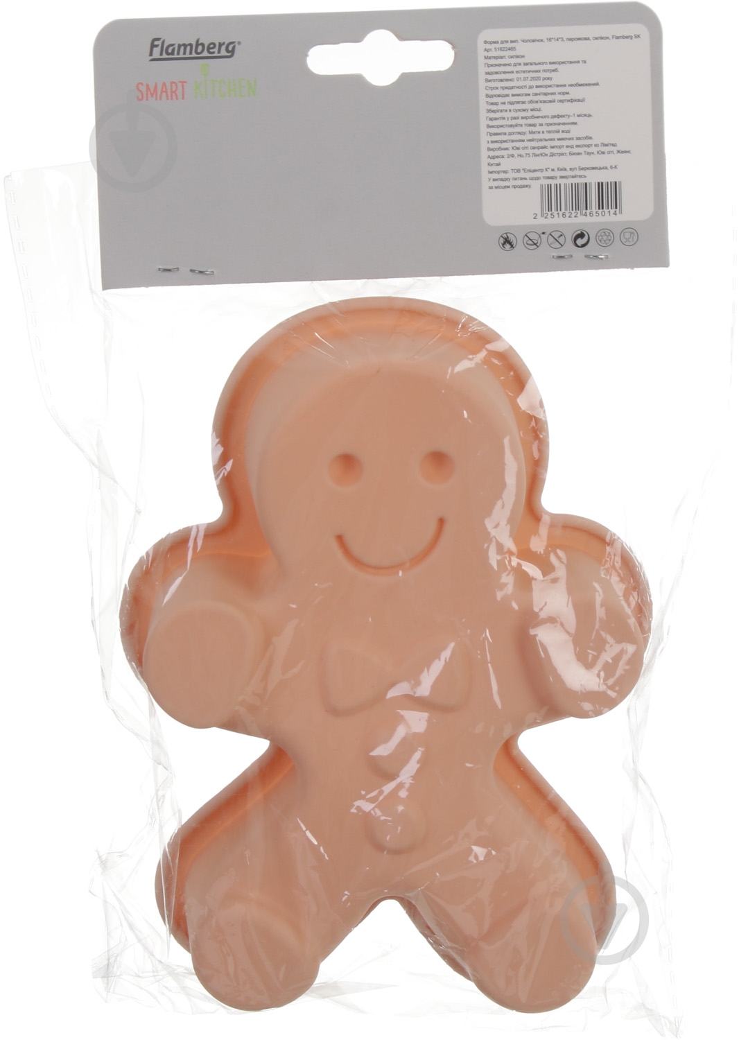 Форма для випічки Smart Kitchen by Flamberg кексів Чоловічок 16х14х3 персикова - фото 3 Форма для випічки Smart Kitchen by Flamberg кексів Чоловічок 16х14х3 персикова - фото 3