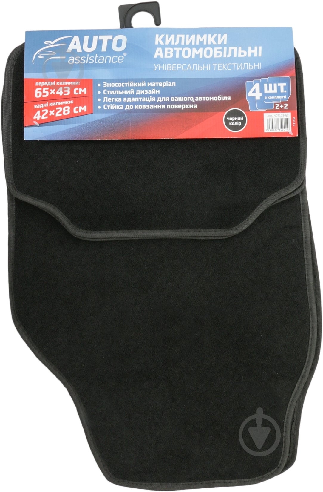 Коврики автомобильные Auto Assistance 1111U black 4 шт. универсальные - фото 4