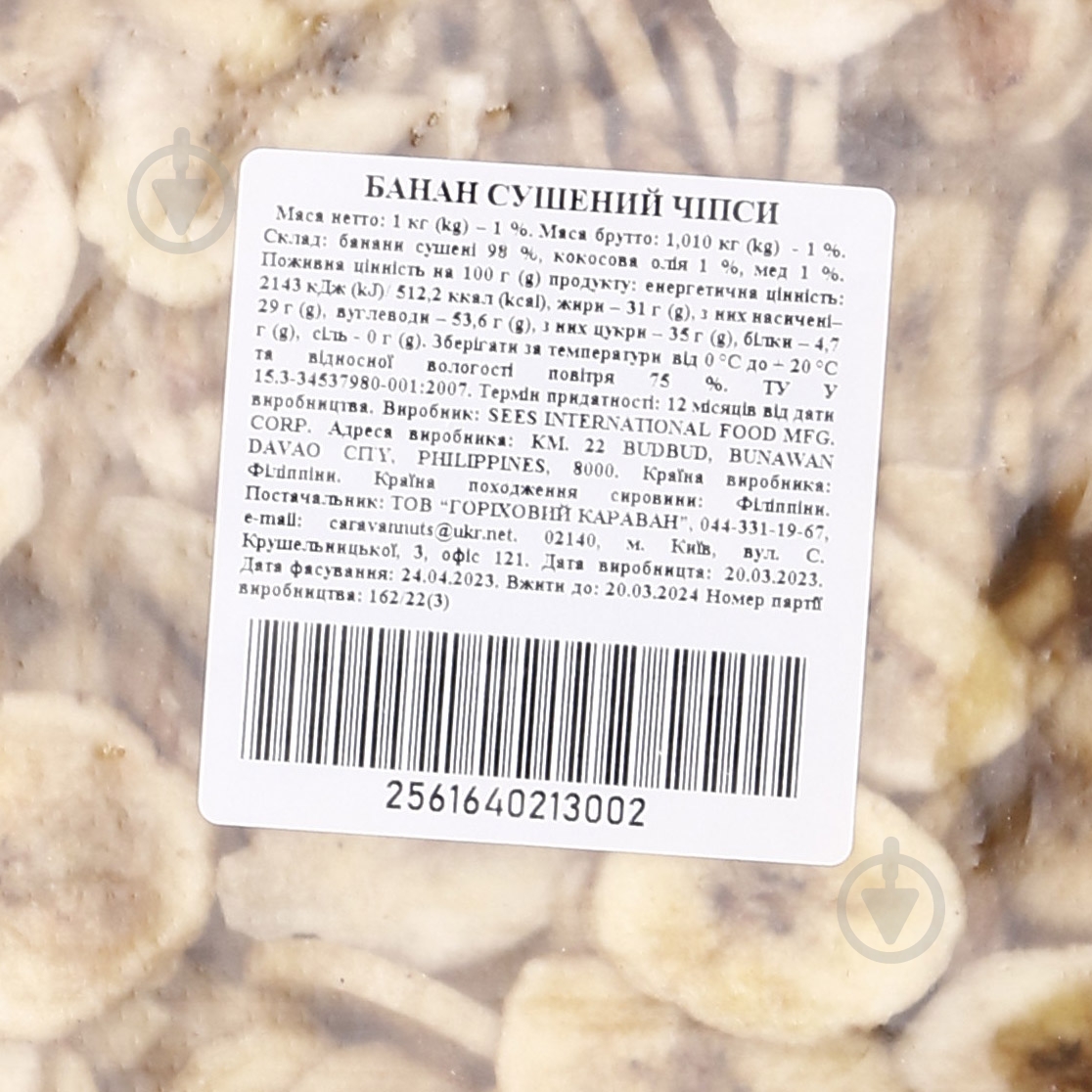 Чипсы банановые Караван Ласощів 6,8 кг - фото 3