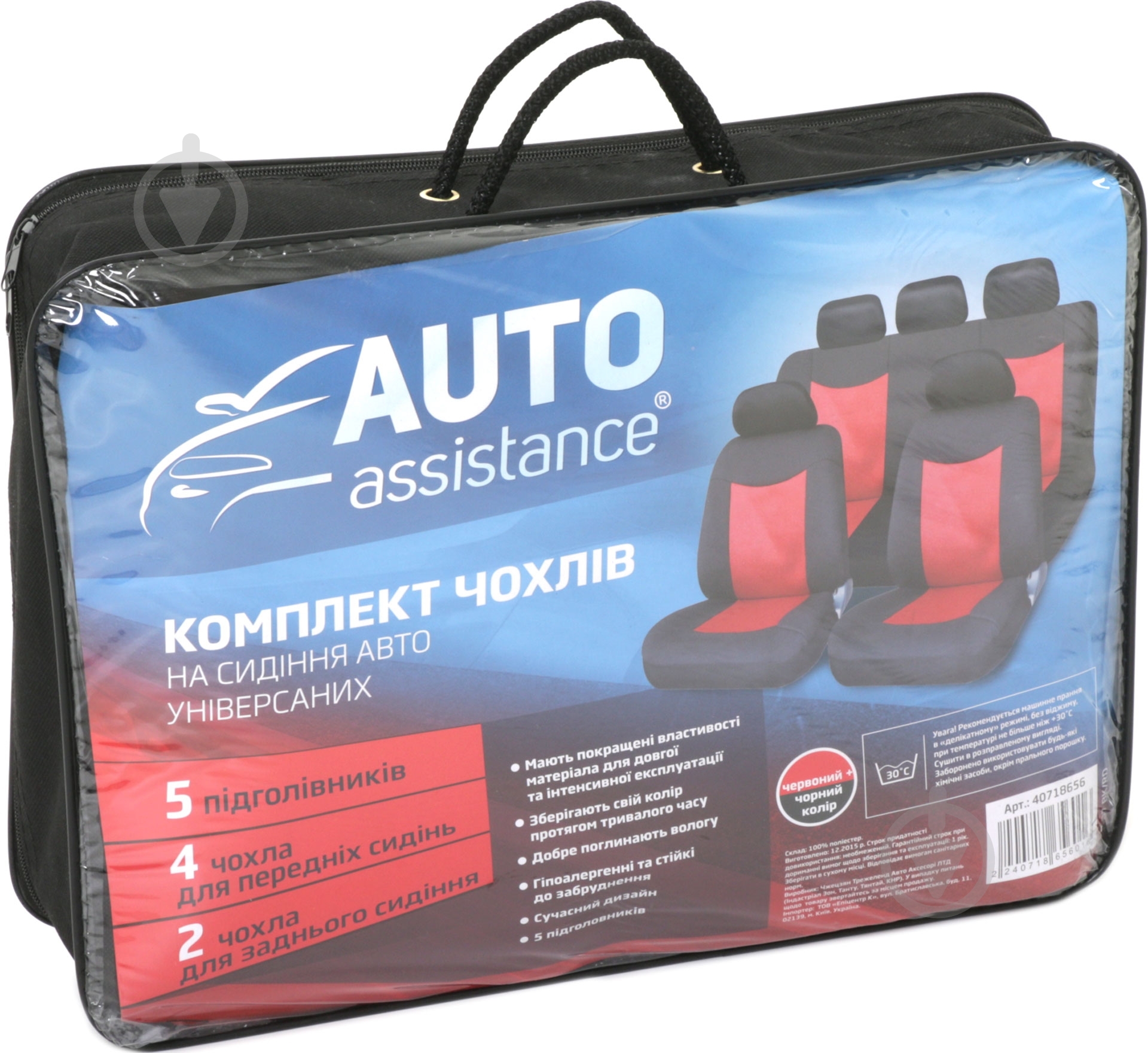 Комплект чохлів на сидіння Auto Assistance 11 елементів EP-07 BK/RD червоний - фото 1