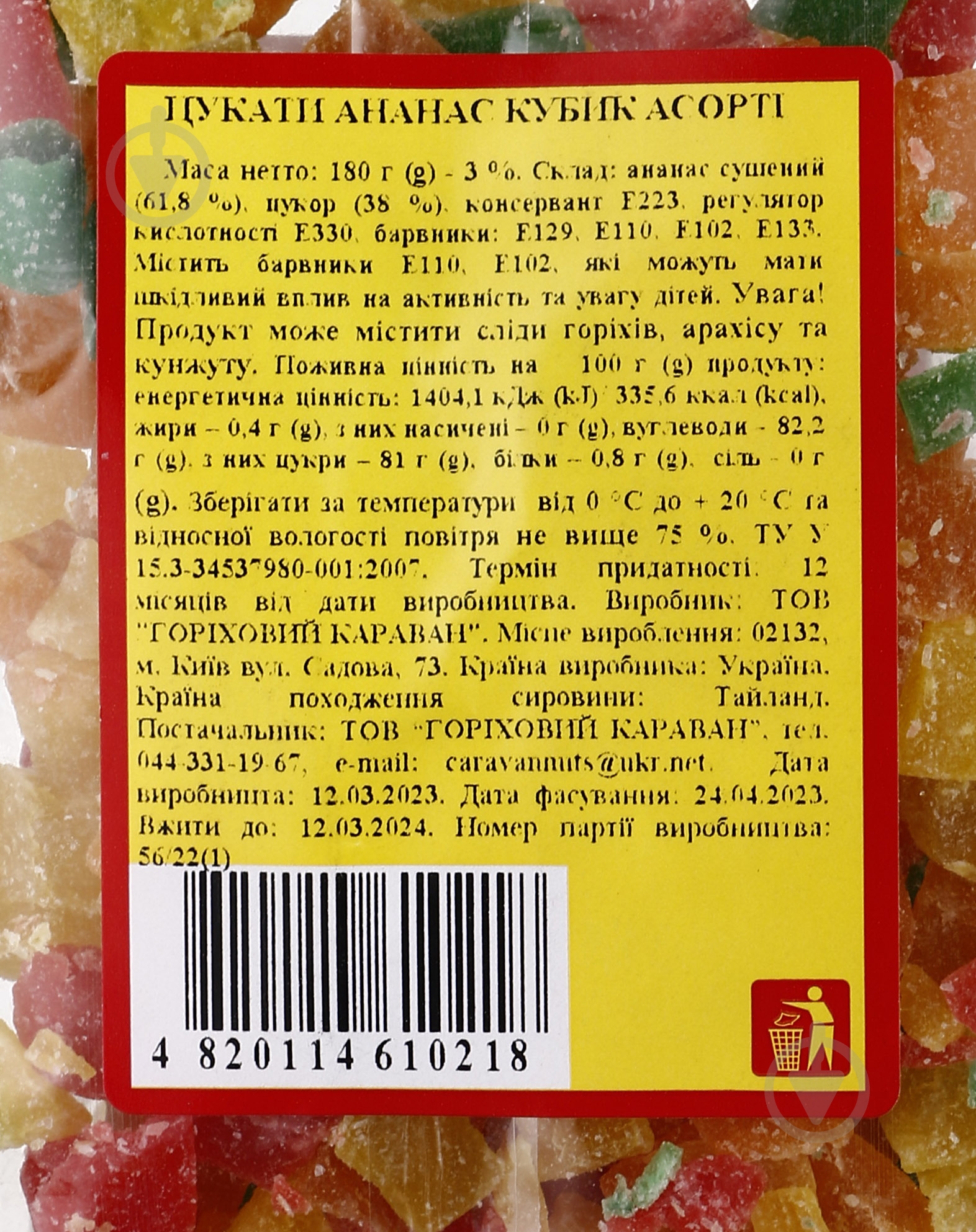 Ананас Караван Ласощів Цукат ассорти 180 г - фото 2