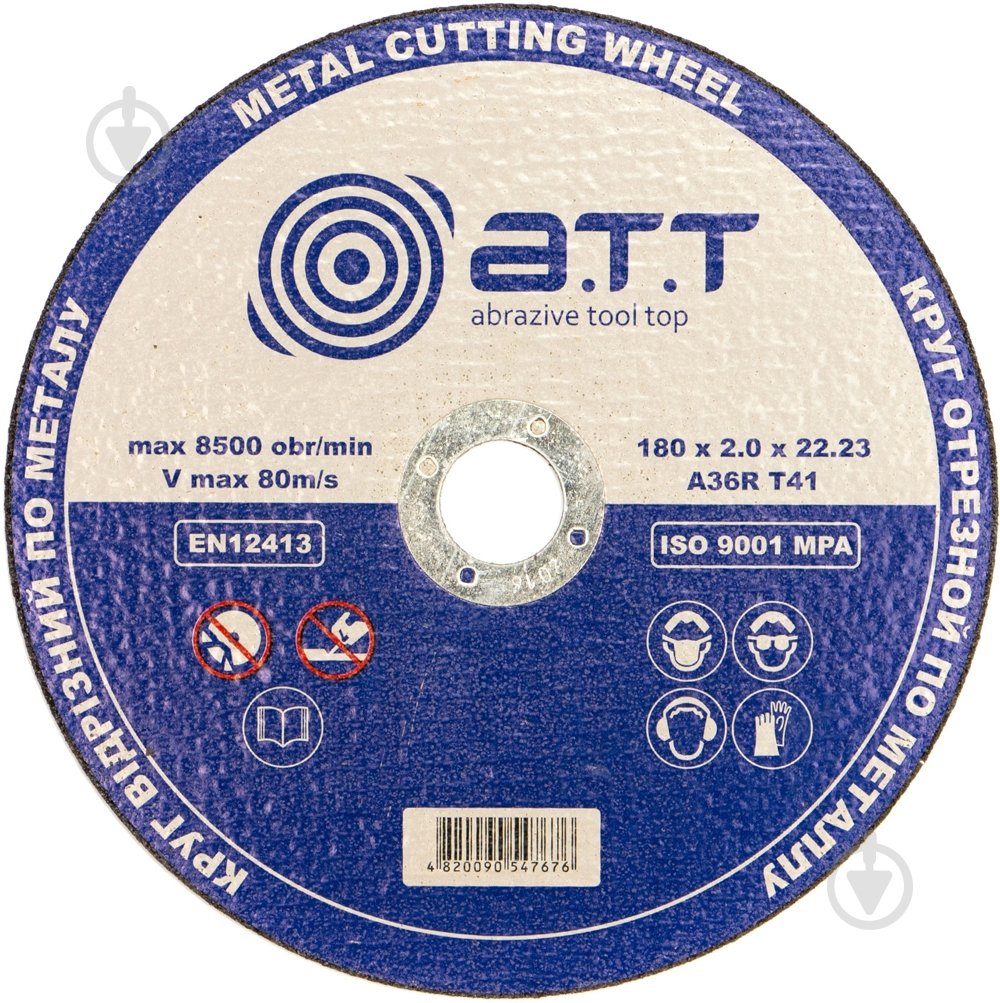 Круг отрезной по металлу A.T.T.  180x2,0x22,2 мм - фото 1