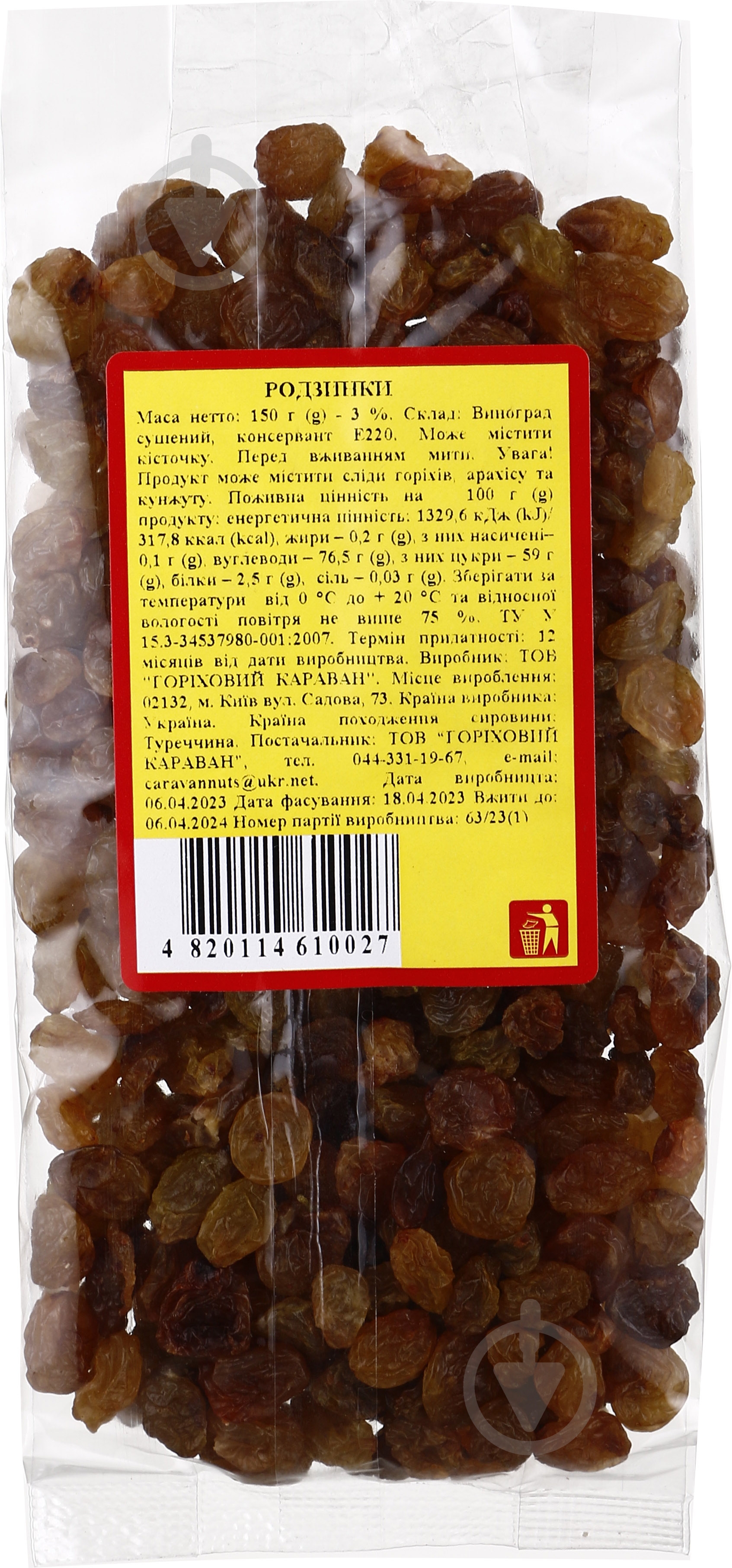 Изюм Караван Ласощів 150 г - фото 2 Изюм Караван Ласощів 150 г - фото 2