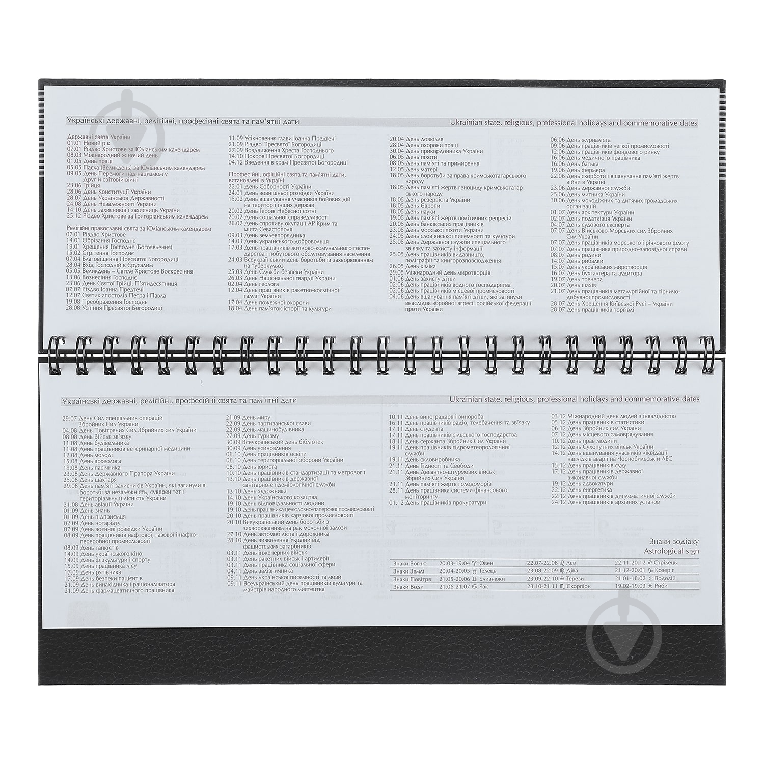 Планинг датированный 2024 PARALLEL синий Buromax - фото 6 Планинг датированный 2024 PARALLEL синий Buromax - фото 6