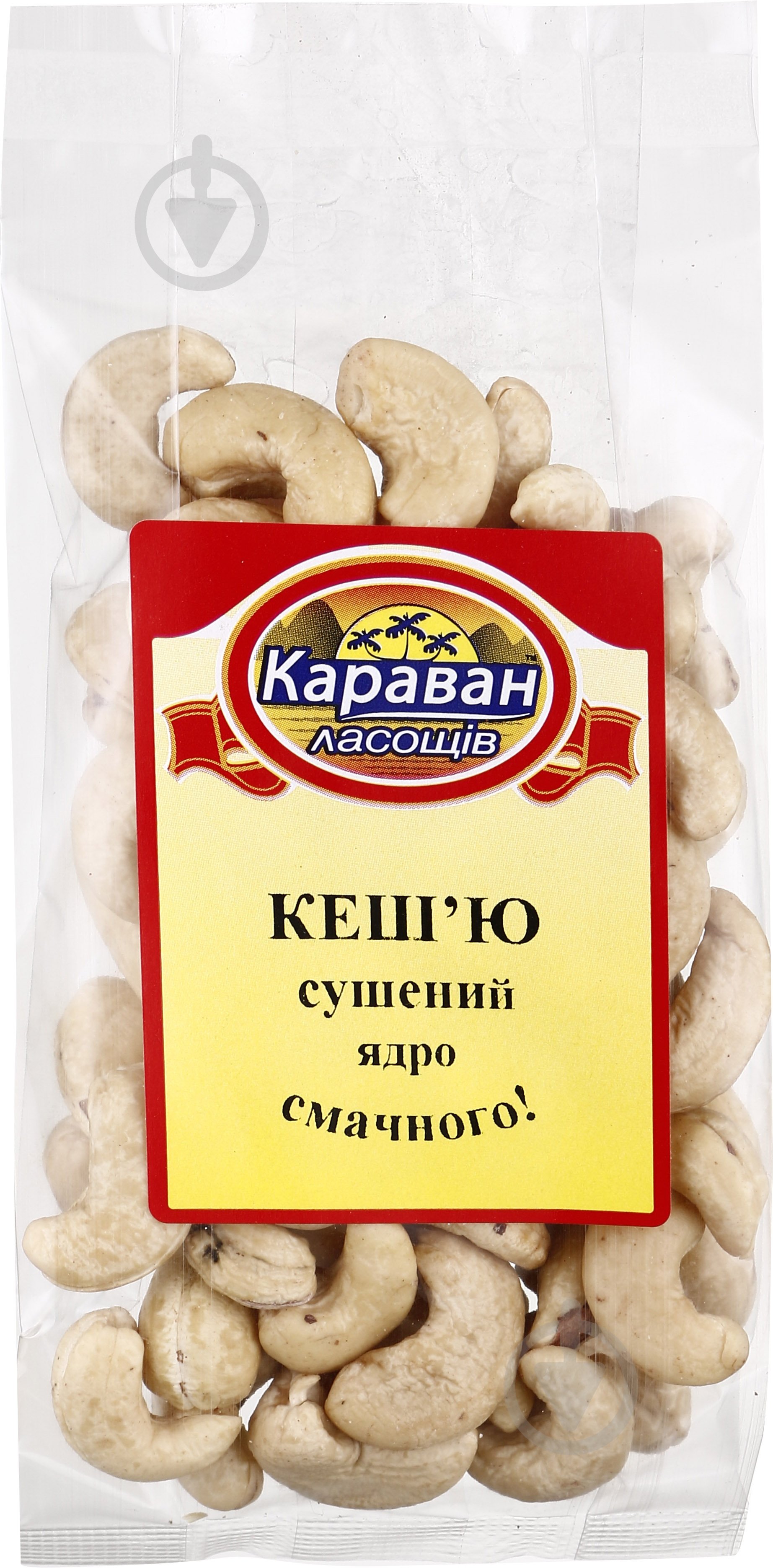 Кешью Сушеное ядро 85г - фото 1 Кешью Сушеное ядро 85г - фото 1