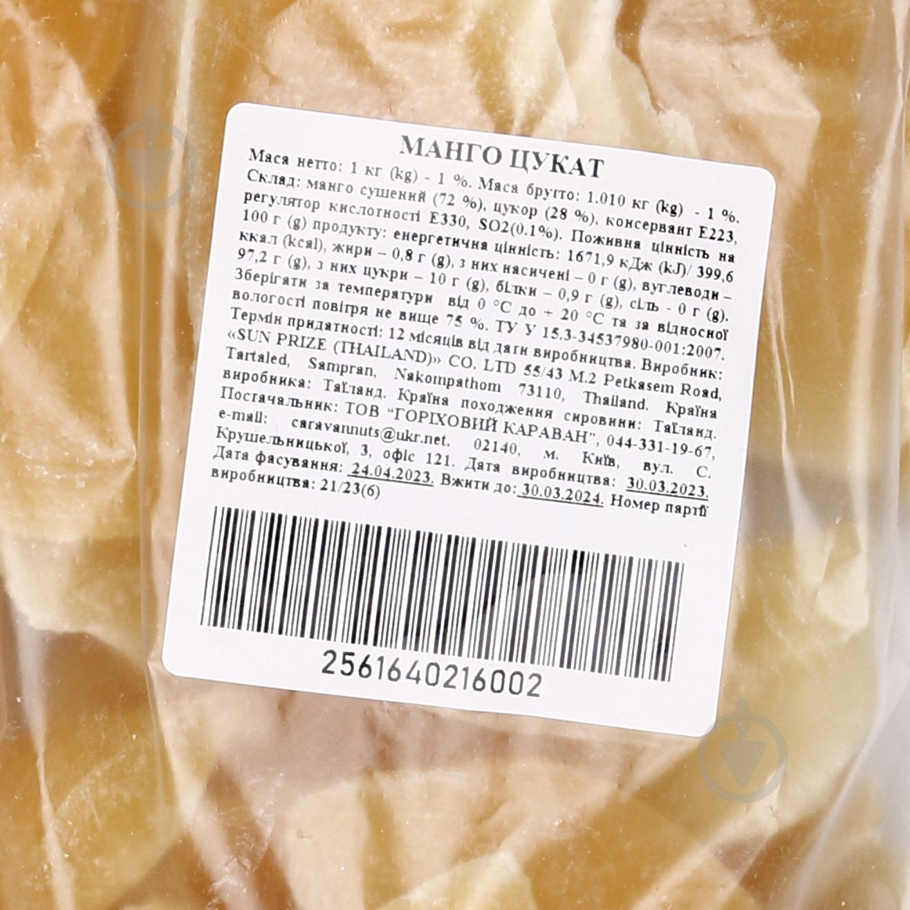 Манго Горіховий караван Цукат 5 кг - фото 3 Манго Горіховий караван Цукат 5 кг - фото 3