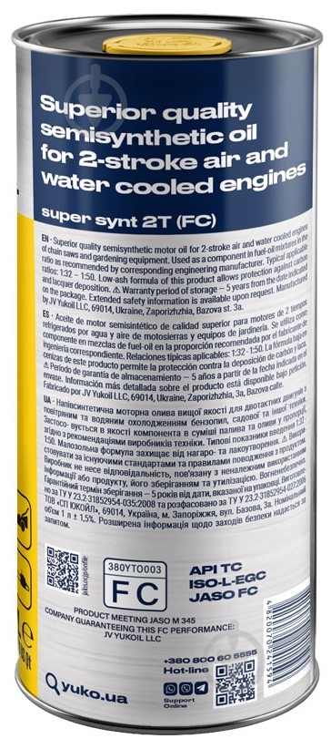 Моторное масло полусинтетическое YUKO (VUKO) Super Synt 2T 1 л - фото 2