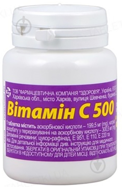 Витамин С №30 таблетки - фото 1