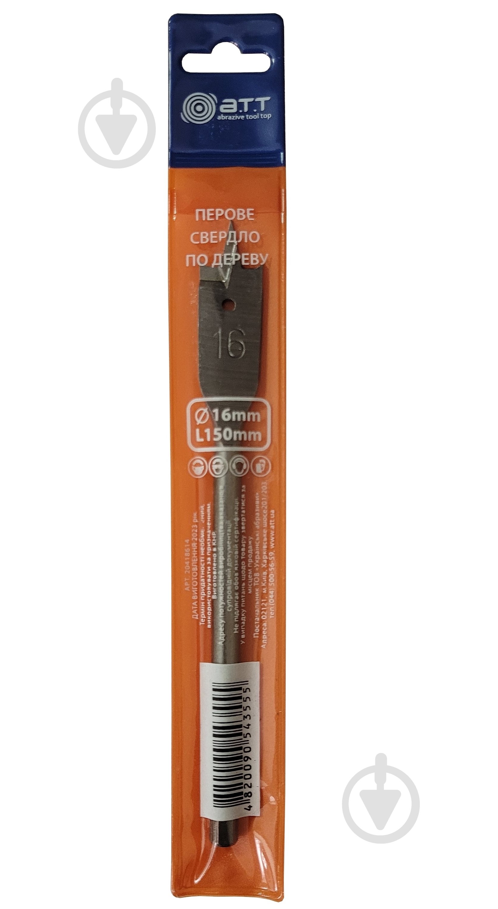 Сверло по дереву перовое A.T.T. 16х150 мм - фото 2