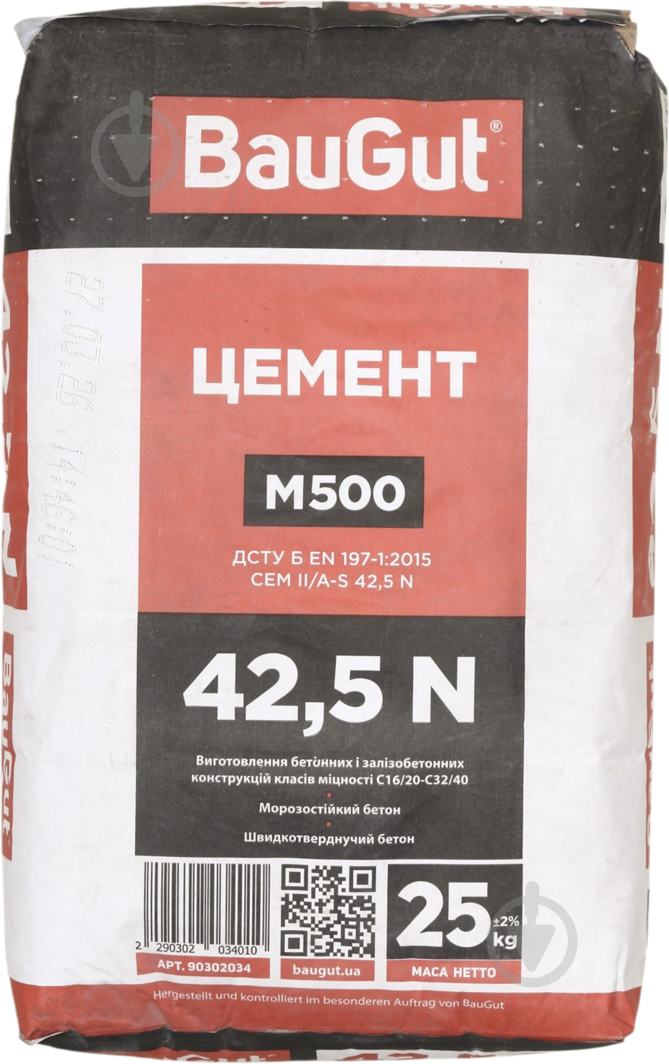 Цемент BauGut ПЦ II/A-Ш 500 25кг (CEM II/А-S 42,5 N) со шлаком - фото 2