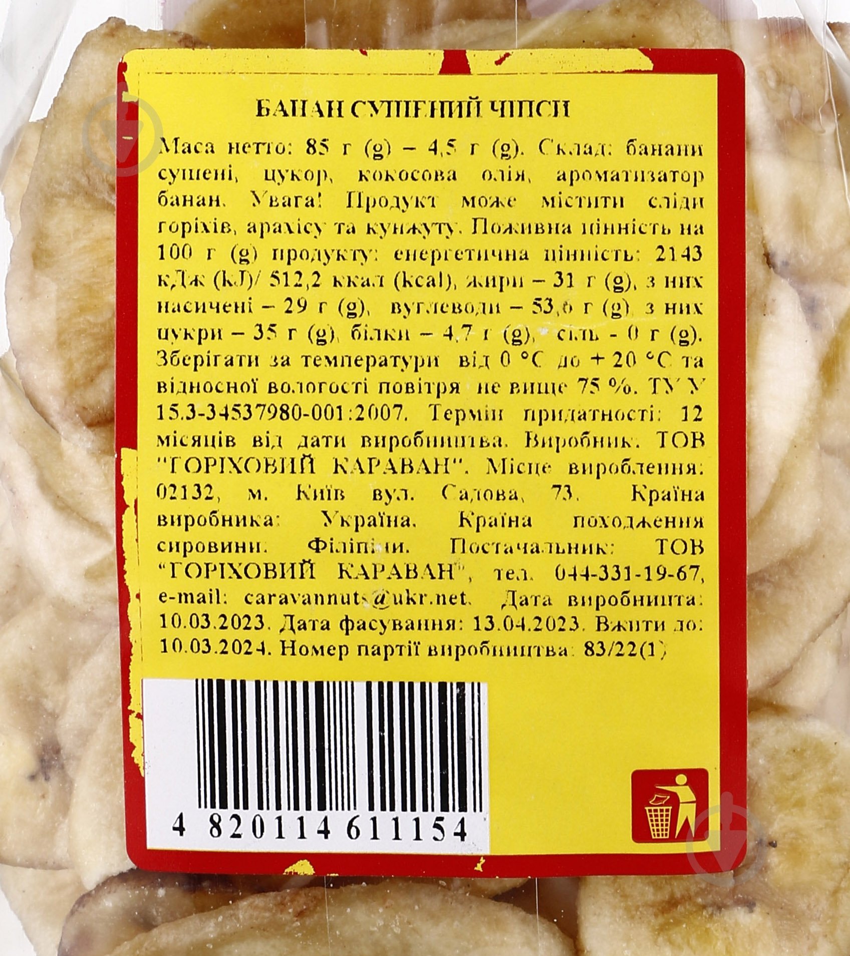 Чипсы банановые Караван Ласощів 85 г - фото 2 Чипсы банановые Караван Ласощів 85 г - фото 2