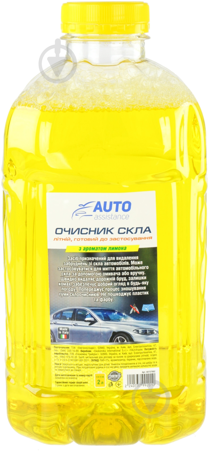 Омыватель стекла AUTO ASSISTANCE лимон лето 2 л - фото 1
