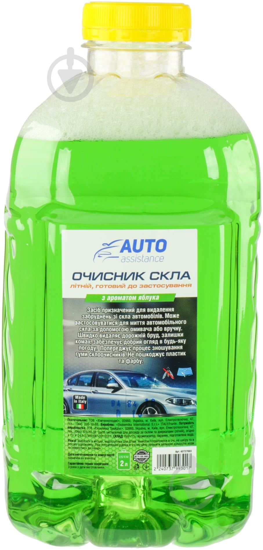 Омыватель стекла Auto Assistance 2240737993017 яблоко лето 2 л - фото 1