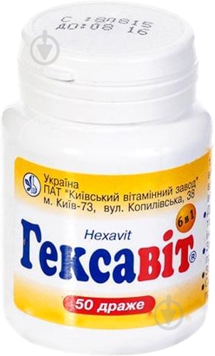 Гексавит №50 драже - фото 1 Гексавит №50 драже - фото 1