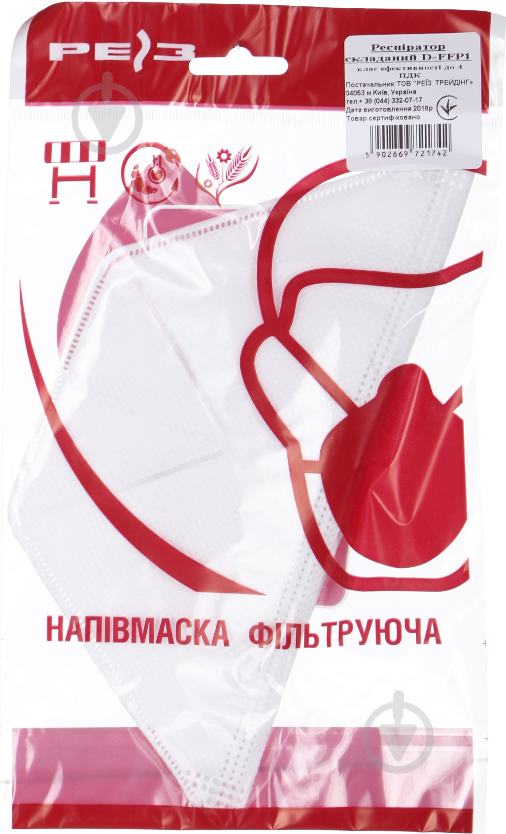 Респиратор Reis D-FFP1 - фото 4 Респиратор Reis D-FFP1 - фото 4