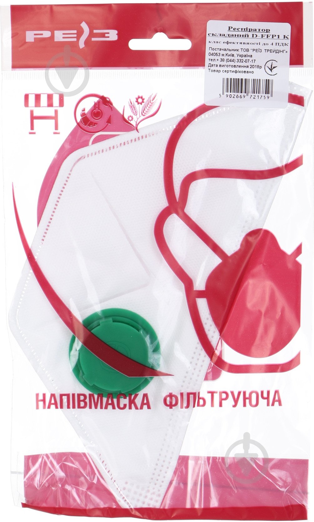 Респиратор Reis 1 шт. D-FFP1K - фото 4