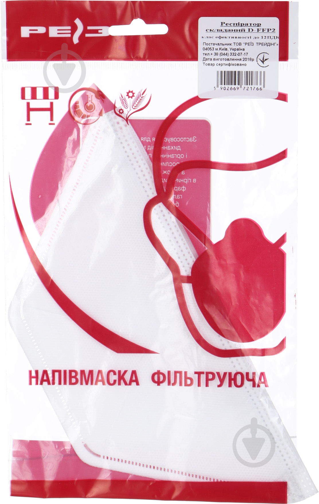 Респиратор Reis 1 шт. D-FFP2 - фото 4