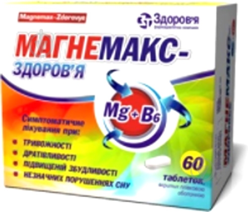 Магнемакс-Здоровье №60 (10х6) таблетки - фото 1