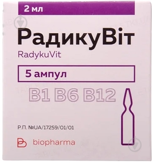 Радикувит №5 раствор 2 мл - фото 1