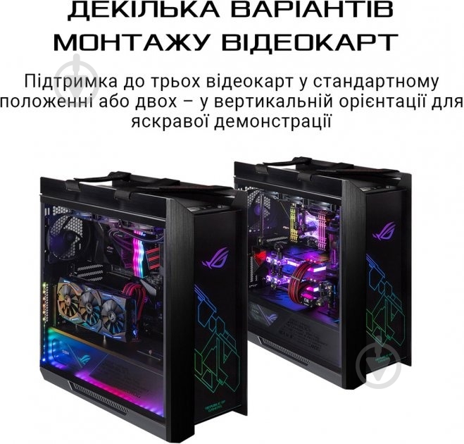 Корпус Asus GX601 ROG Strix Helios Black без БЖ - фото 11 Корпус Asus GX601 ROG Strix Helios Black без БЖ - фото 11