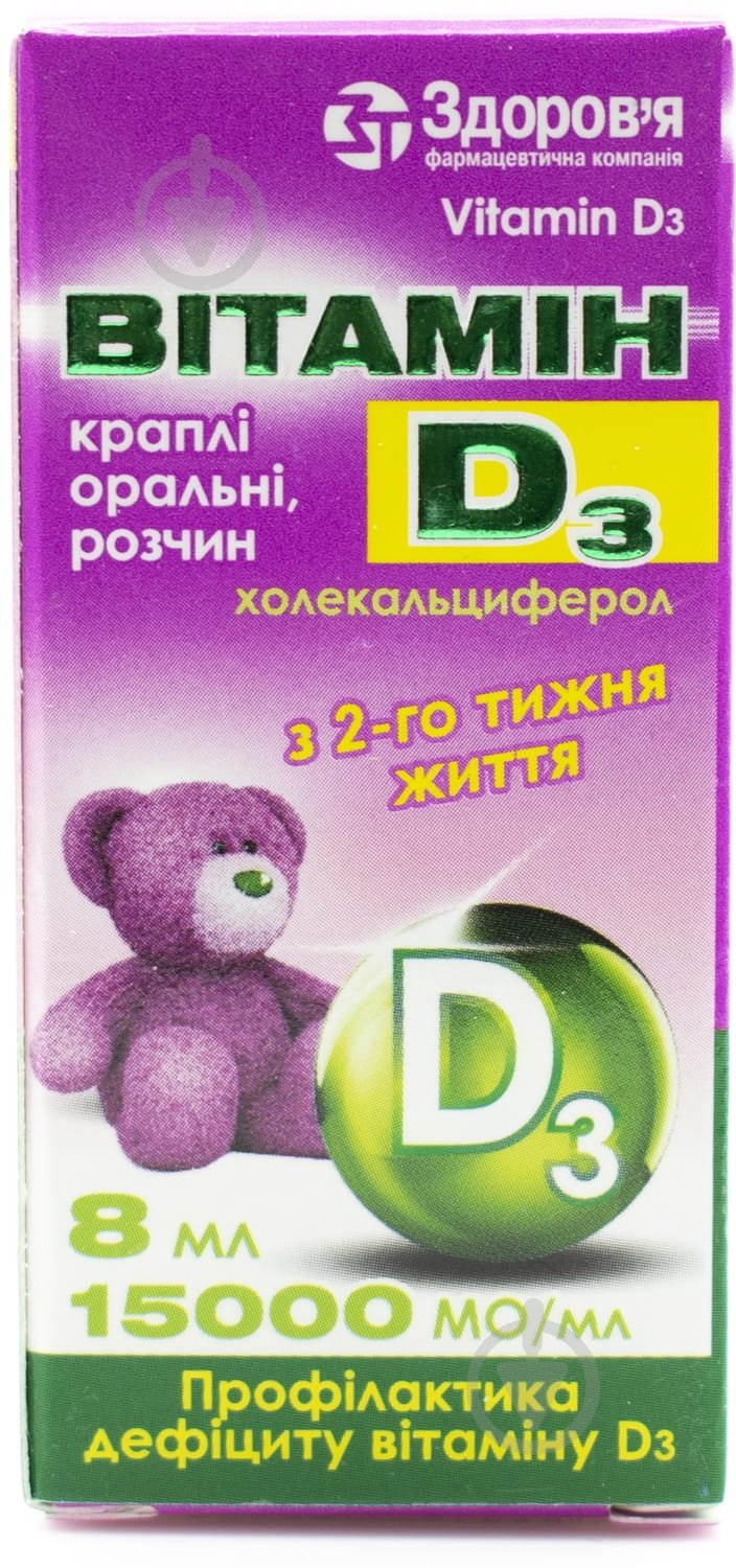 Витамин Д3 Здоровье 8 мл - фото 1