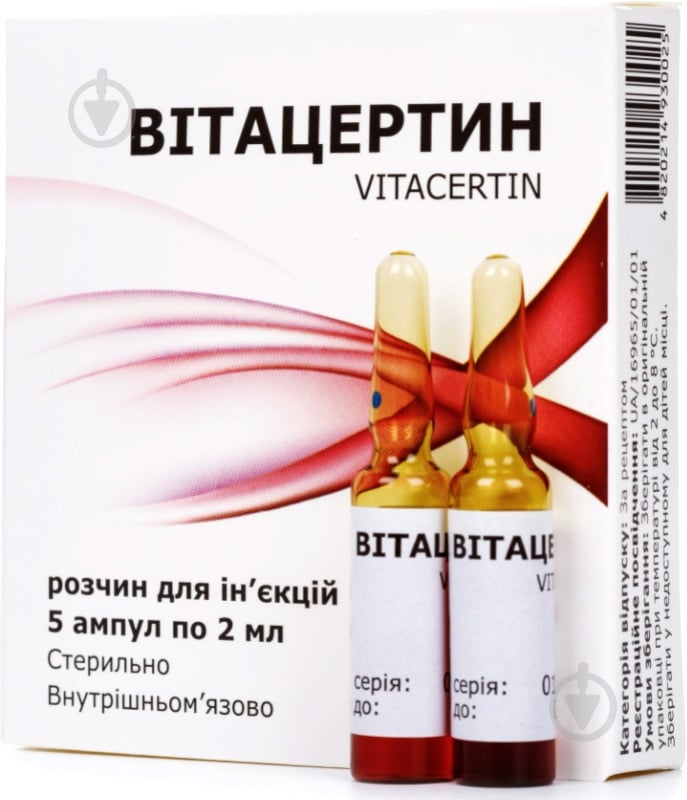 Вітацертин №5 розчин 2 мл - фото 1