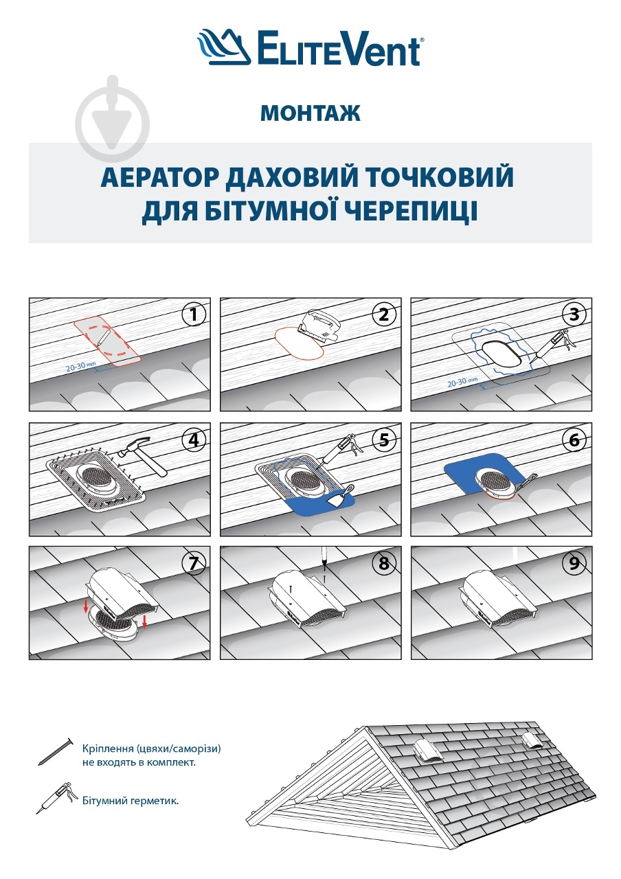 Аэратор точечный EliteVent черный для битумной черепицы - фото 8