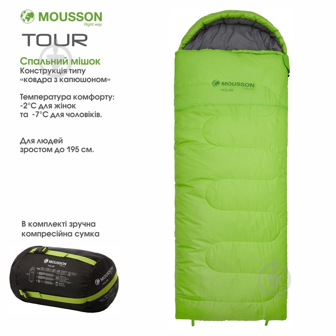Спальный мешок Mousson TOUR L OLIVE - фото 12 Спальный мешок Mousson TOUR L OLIVE - фото 12