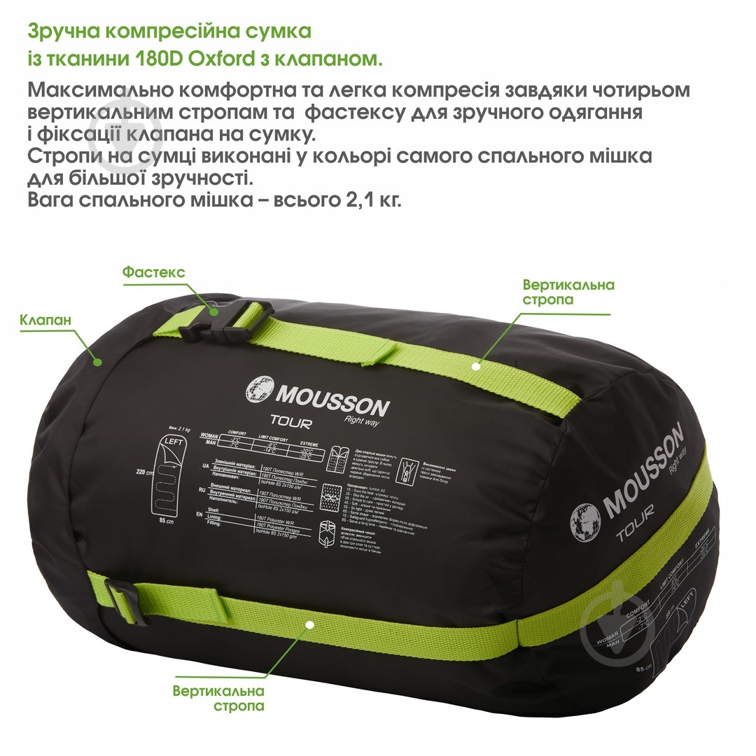 Спальный мешок Mousson TOUR L OLIVE - фото 7 Спальный мешок Mousson TOUR L OLIVE - фото 7