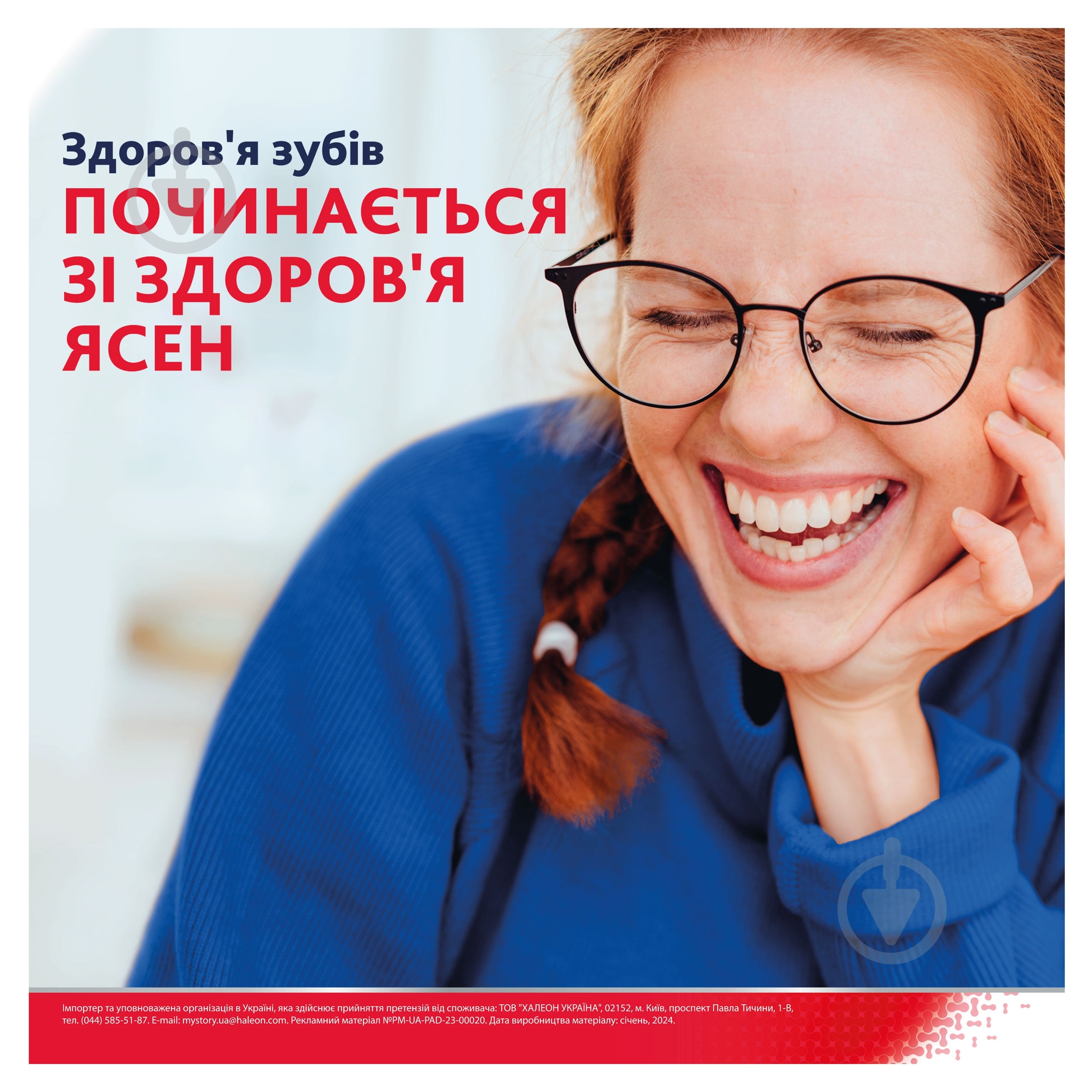 Зубная паста Parodontax Свежесть трав 75 мл - фото 5