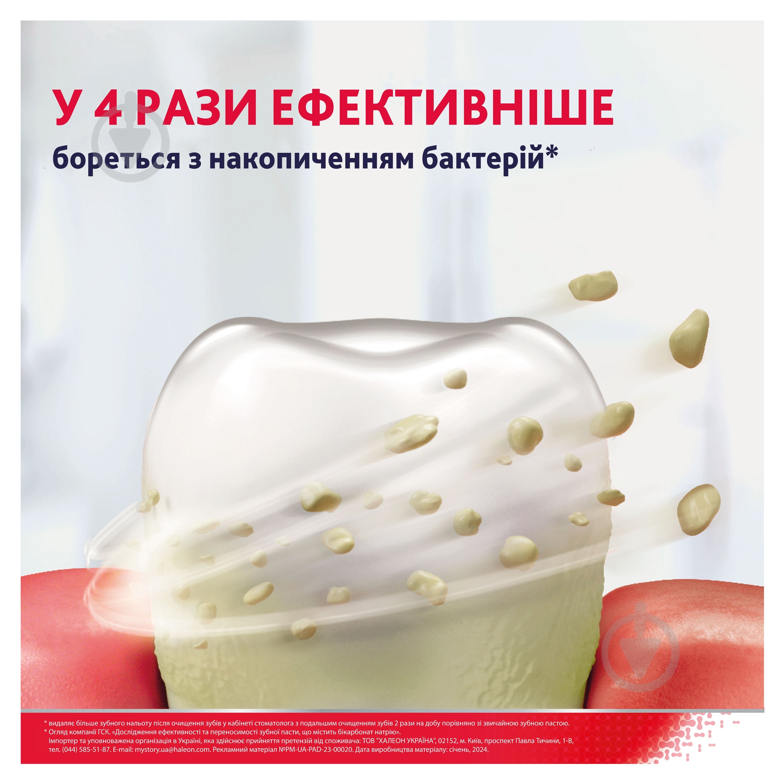 Зубная паста Parodontax Свежесть трав 75 мл - фото 3