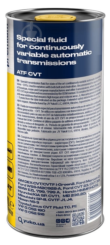 Масло трансмиссионное YUKO (VUKO) CVT 1 л - фото 2 Масло трансмиссионное YUKO (VUKO) CVT 1 л - фото 2