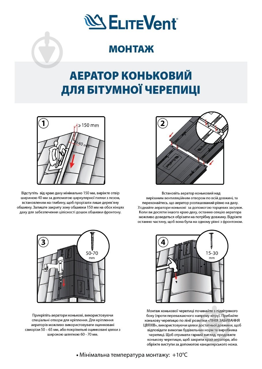 Аэратор гребневый EliteVent черный для битумной черепицы 0,586 м - фото 7