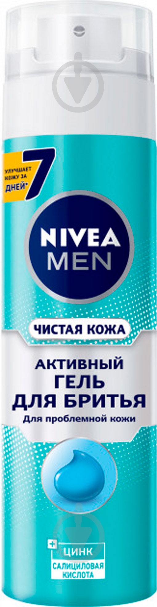 Гель для бритья Nivea MEN Чистая кожа 100 мл - фото 1