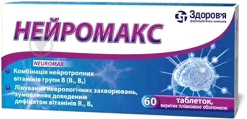 Нейромакс №60 (10х6) таблетки - фото 1