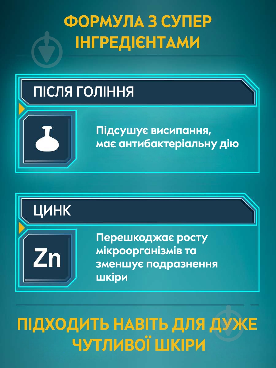 Лосьйон після гоління Nivea Чиста шкіра 100 мл - фото 3
