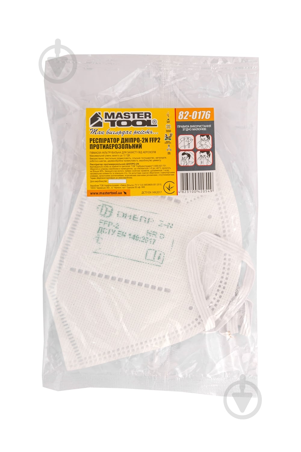Респіратор MasterTool ДНІПРО-2N FFP2 12ГДК 82-0176 - фото 2 Респіратор MasterTool ДНІПРО-2N FFP2 12ГДК 82-0176 - фото 2
