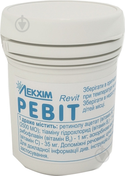 Ревит №75 драже - фото 1