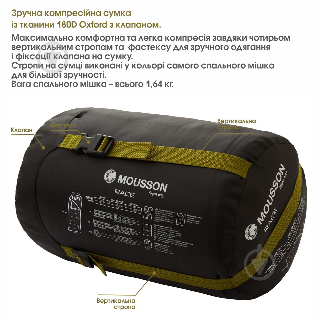 Спальный мешок Mousson RACE L OLIVE - фото 6