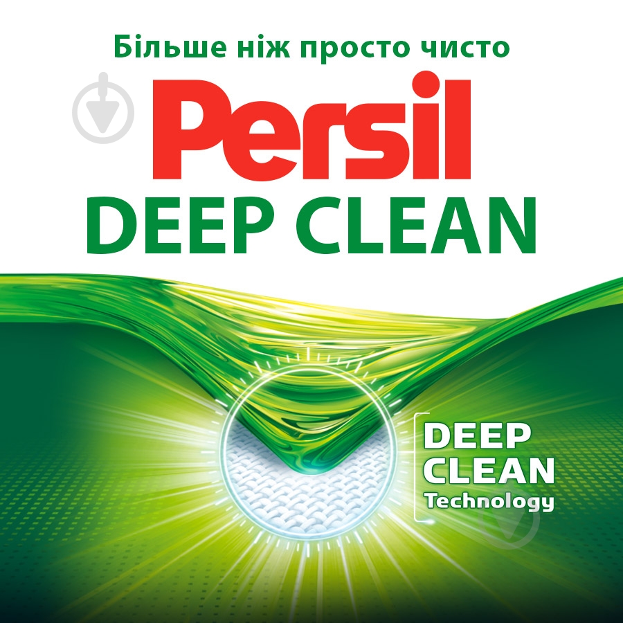 Капсули для машинного прання Persil Duo-caps universal 14 шт. - фото 2