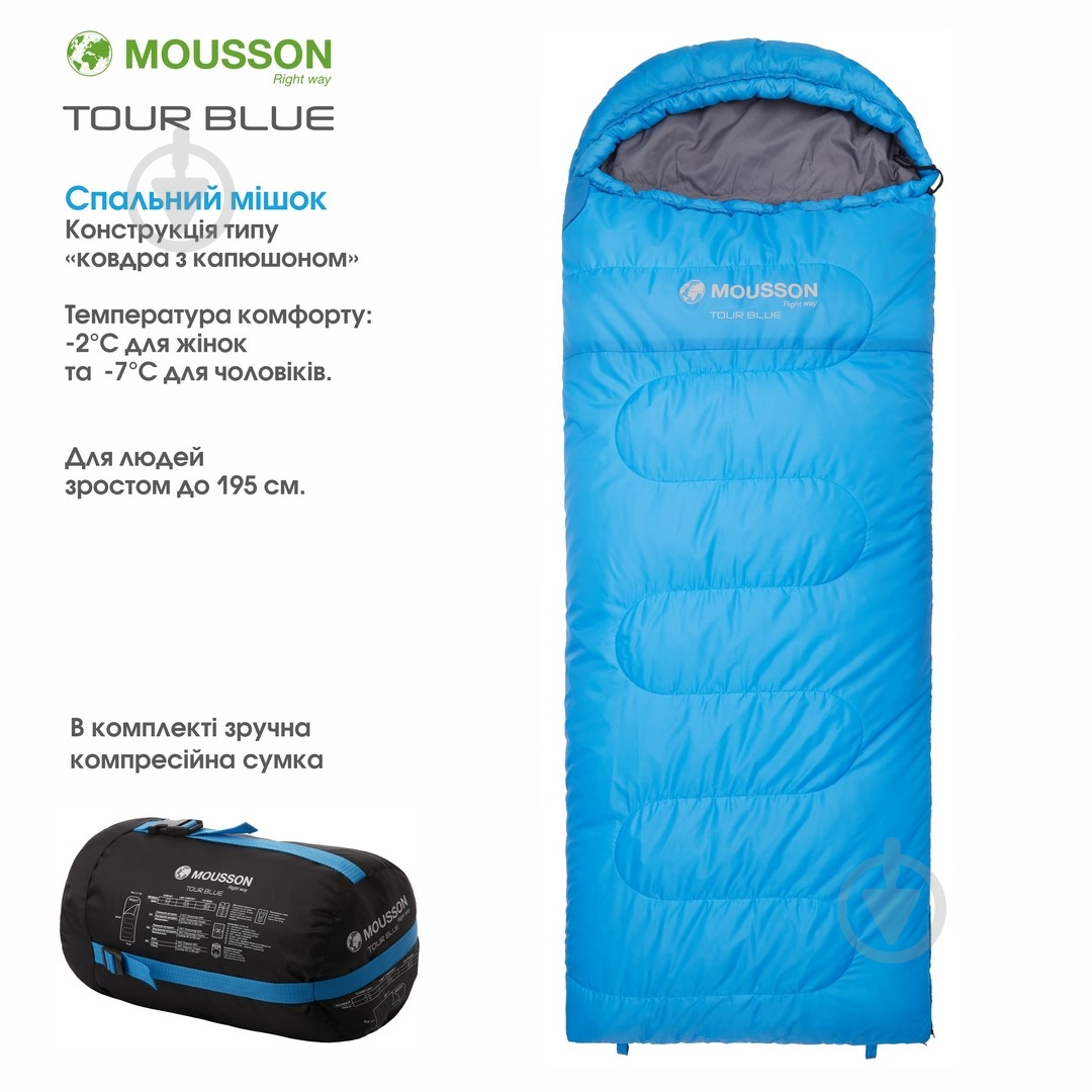 Спальный мешок Mousson TOUR R BLUE - фото 2 Спальный мешок Mousson TOUR R BLUE - фото 2