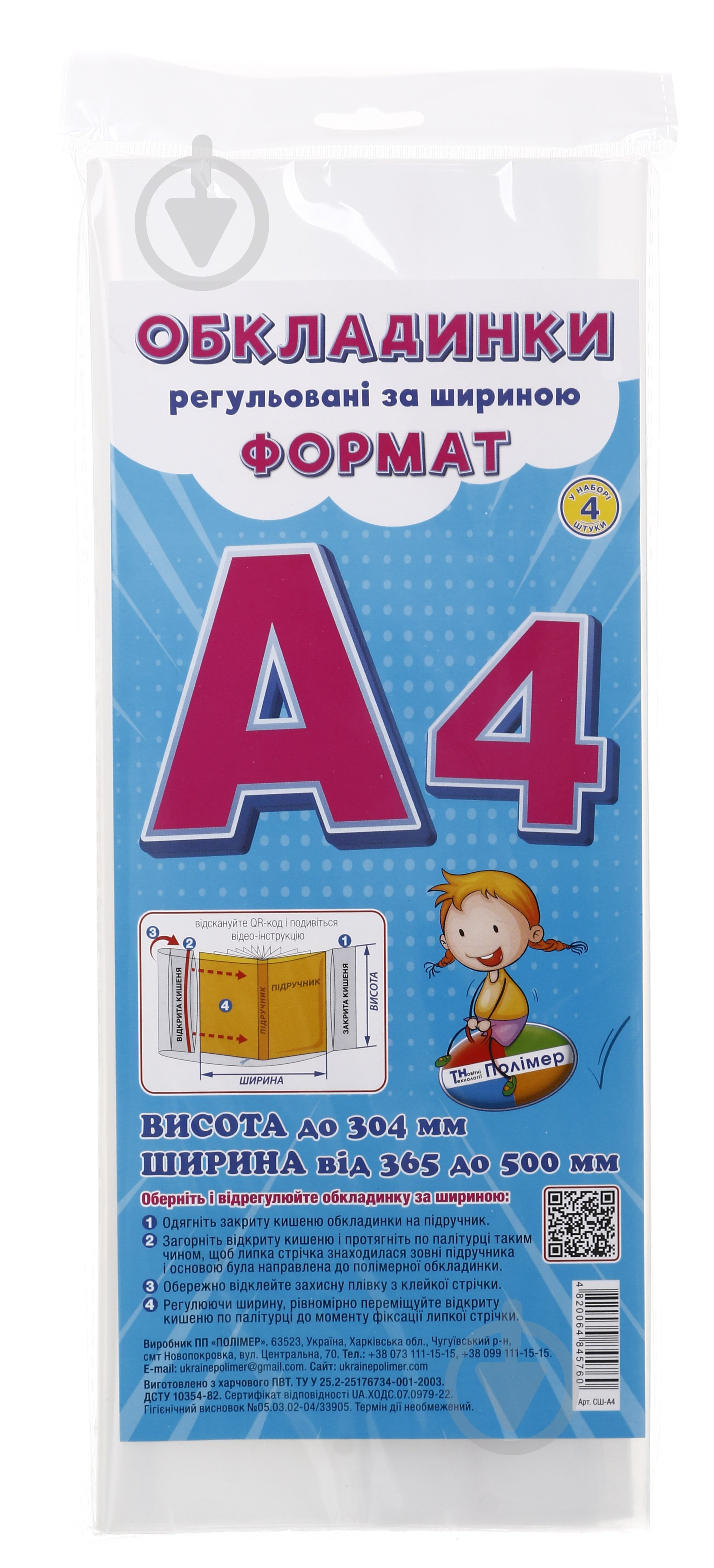 Комплект обложек СШ-А4 Новітні технології Полімер - фото 1 Комплект обложек СШ-А4 Новітні технології Полімер - фото 1