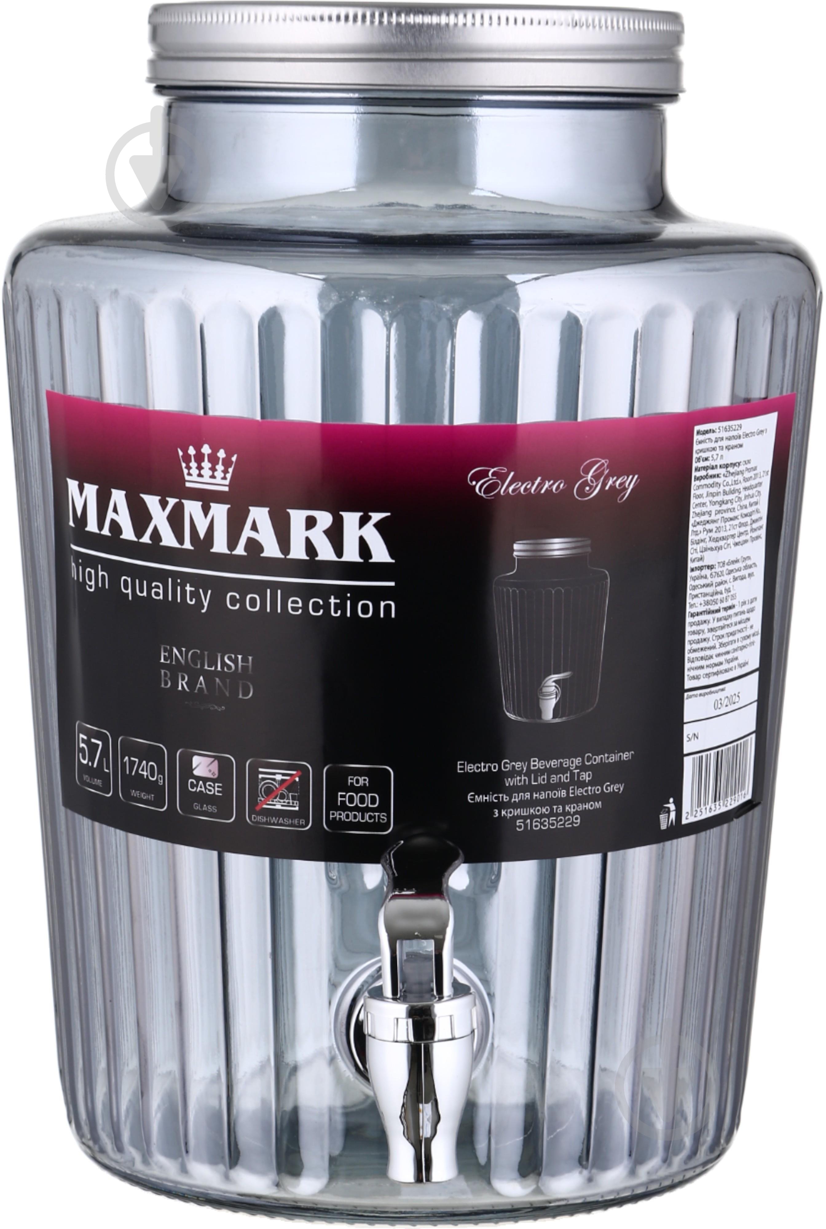 Емкость для напитков Electro Grey 5,7 л с крышкой и краном - фото 4 Емкость для напитков Electro Grey 5,7 л с крышкой и краном - фото 4