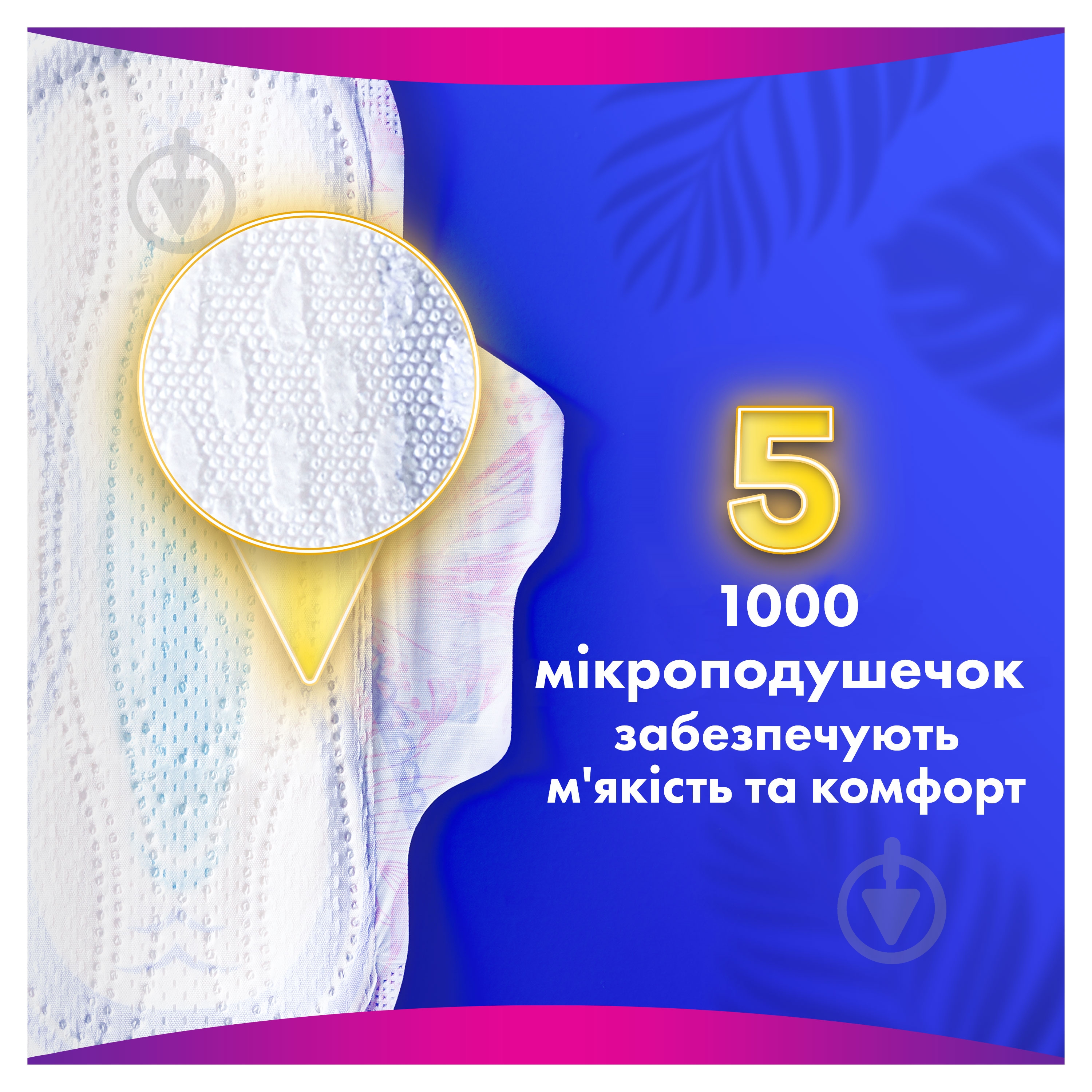 Прокладки гигиенические Always Platinum Normal (размер 1) 8 шт. - фото 8