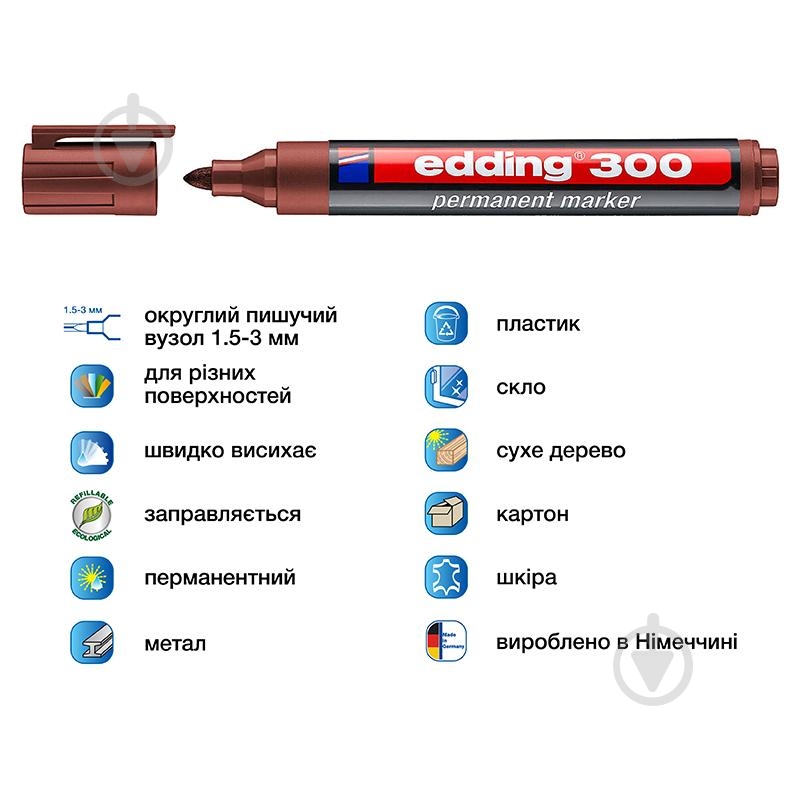 Маркер перманентний Edding E-300 e-300/07 коричневий - фото 2