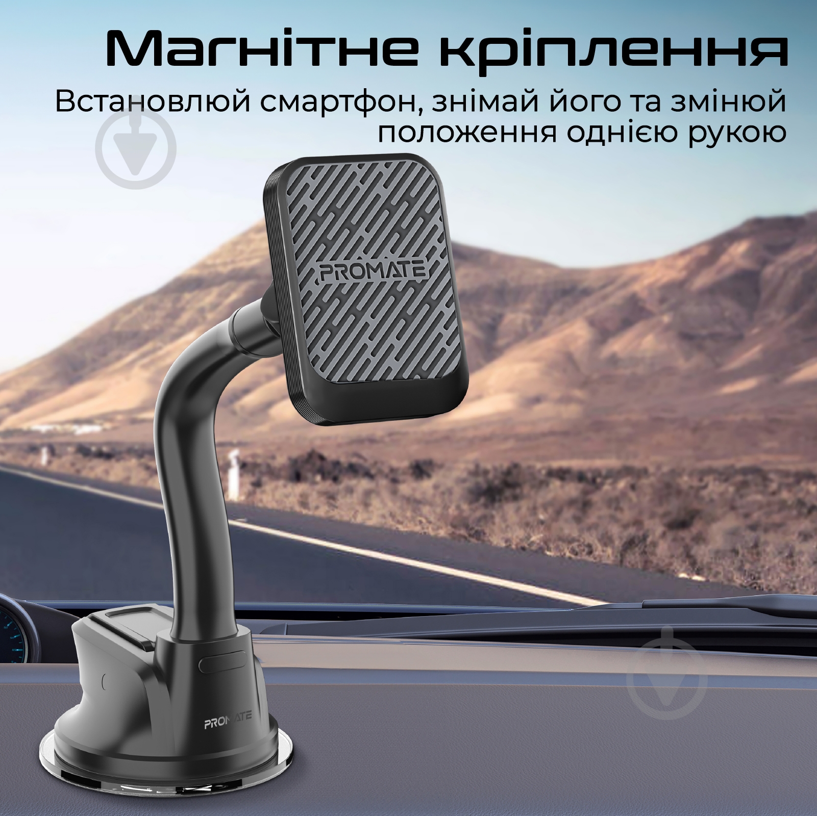 Автодержатель MagMount-Pro Black (magmount-pro.black) Promate черный - фото 3