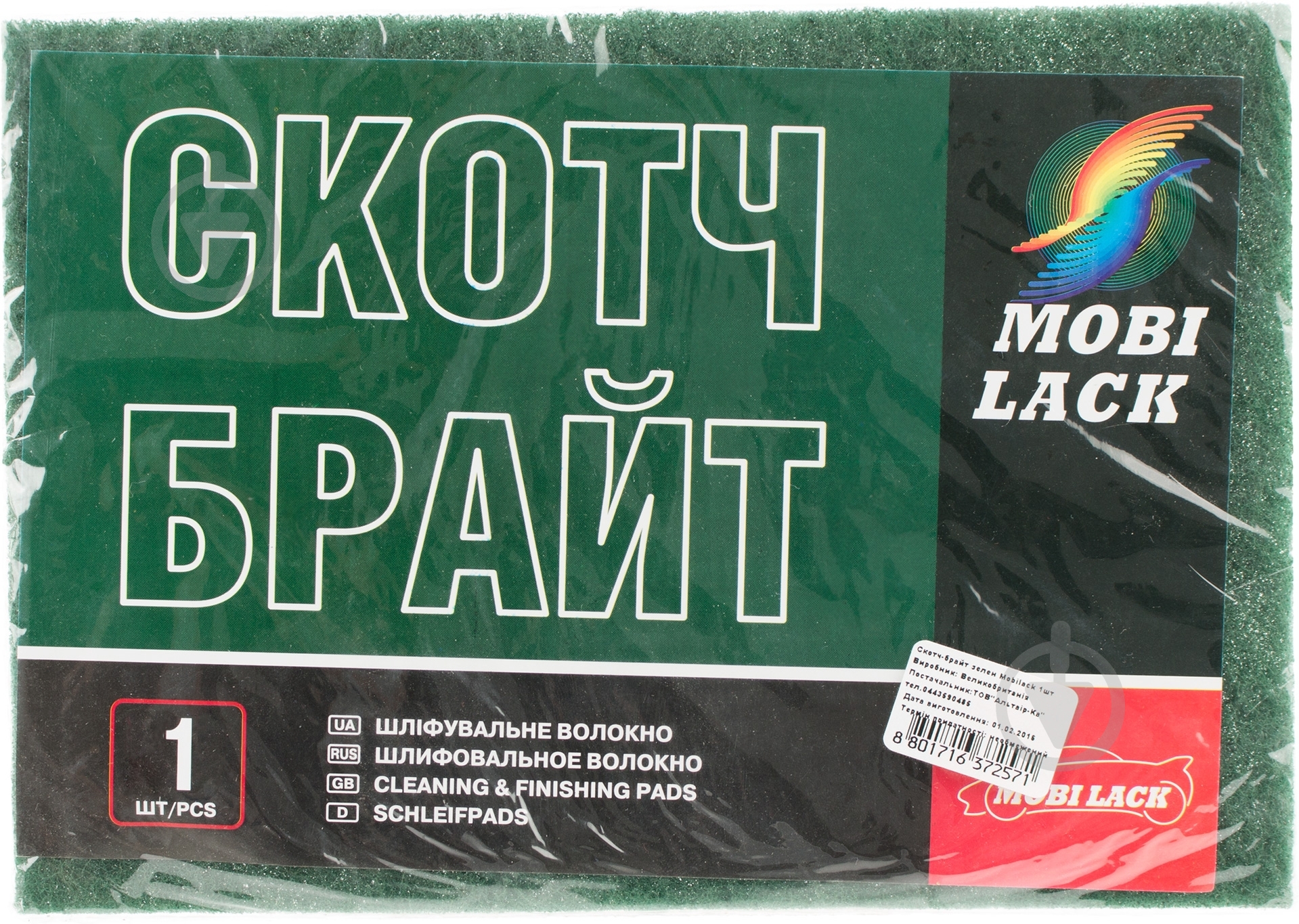 Скотч-брайт Mobi Lack зеленый 1 шт. зеленый - фото 1